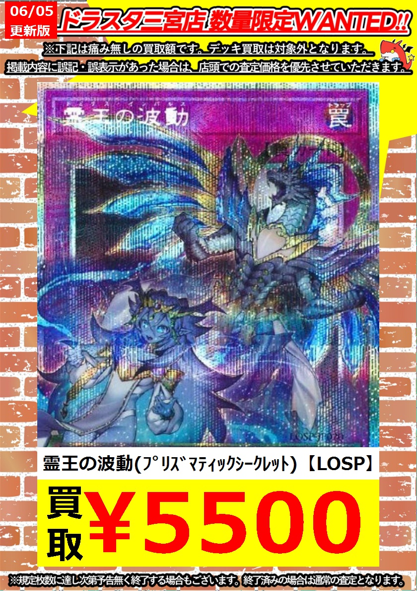 遊戯王 ＃高価買取 06/05 ｵｰﾊﾞｰﾌﾚｰﾑ 黒魔導のｶｰﾃﾝ(ﾌﾟﾘｽﾞﾏﾃｨｯｸｼｰｸﾚｯﾄ