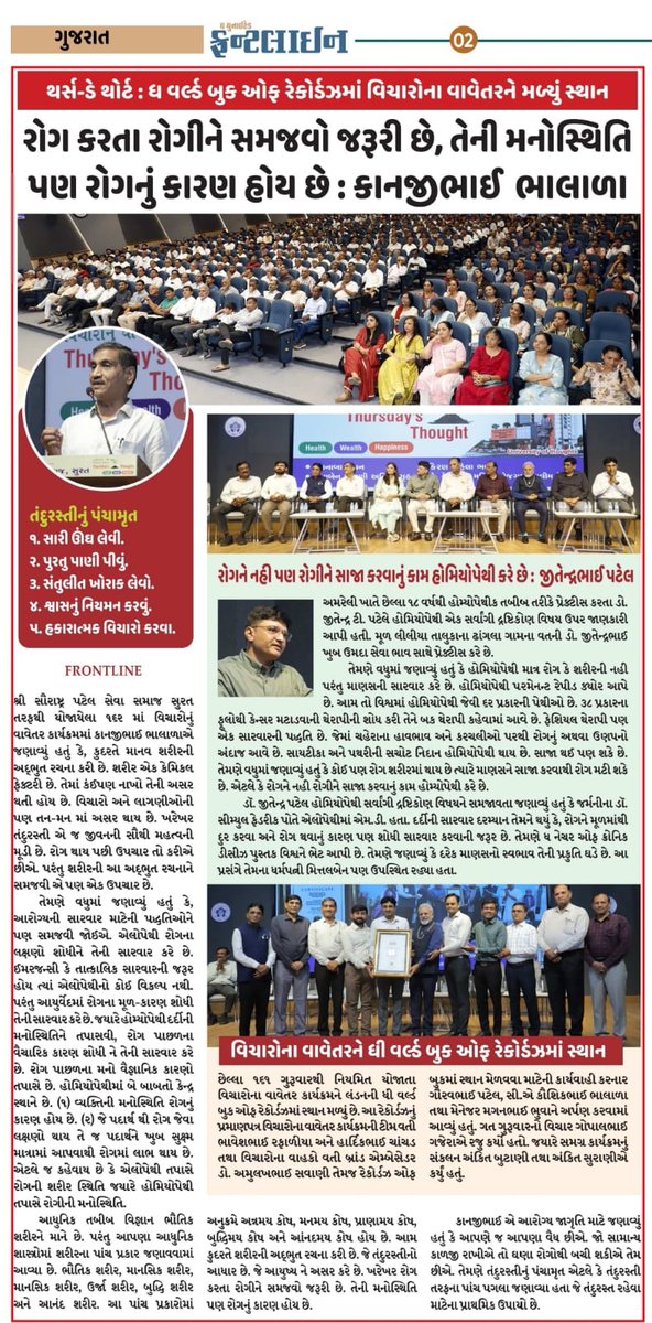 Official_SPSS's tweet photo. 162th Thursday's thought News https://t.co/tWNy36Rjji