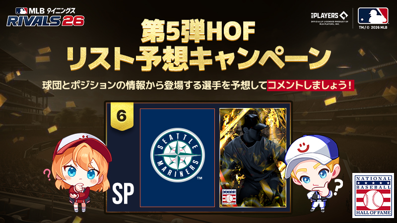 mlbrivalsjp's tweet photo. 【第5弾HOFリスト予想キャンペーン⑥🎯】

MLB 9イニングス RIVLASに第5弾HOFカードがまもなく登場！

画像のヒントを確認して第5弾HOFで実装される6人目の選手名を予想して公式コミュニティにコメントしましょう！

キャンペーンに参加した全員にプレゼントをお贈りしますので、ぜひご参加ください。

▼キャンペーン参加はコチラ▼
https://t.co/PXZn4jWGaA
※キャ��ペーン参加にはログインが必要です。

〆切：～6/11 10:00まで

#MLBライバルズ