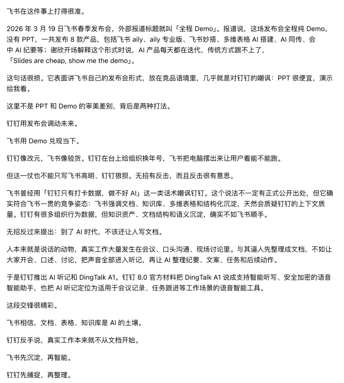 ilayliu's tweet photo. 最后一直夸飞书，大概打算离职后去飞书？ https://t.co/EWkqZOsmlP