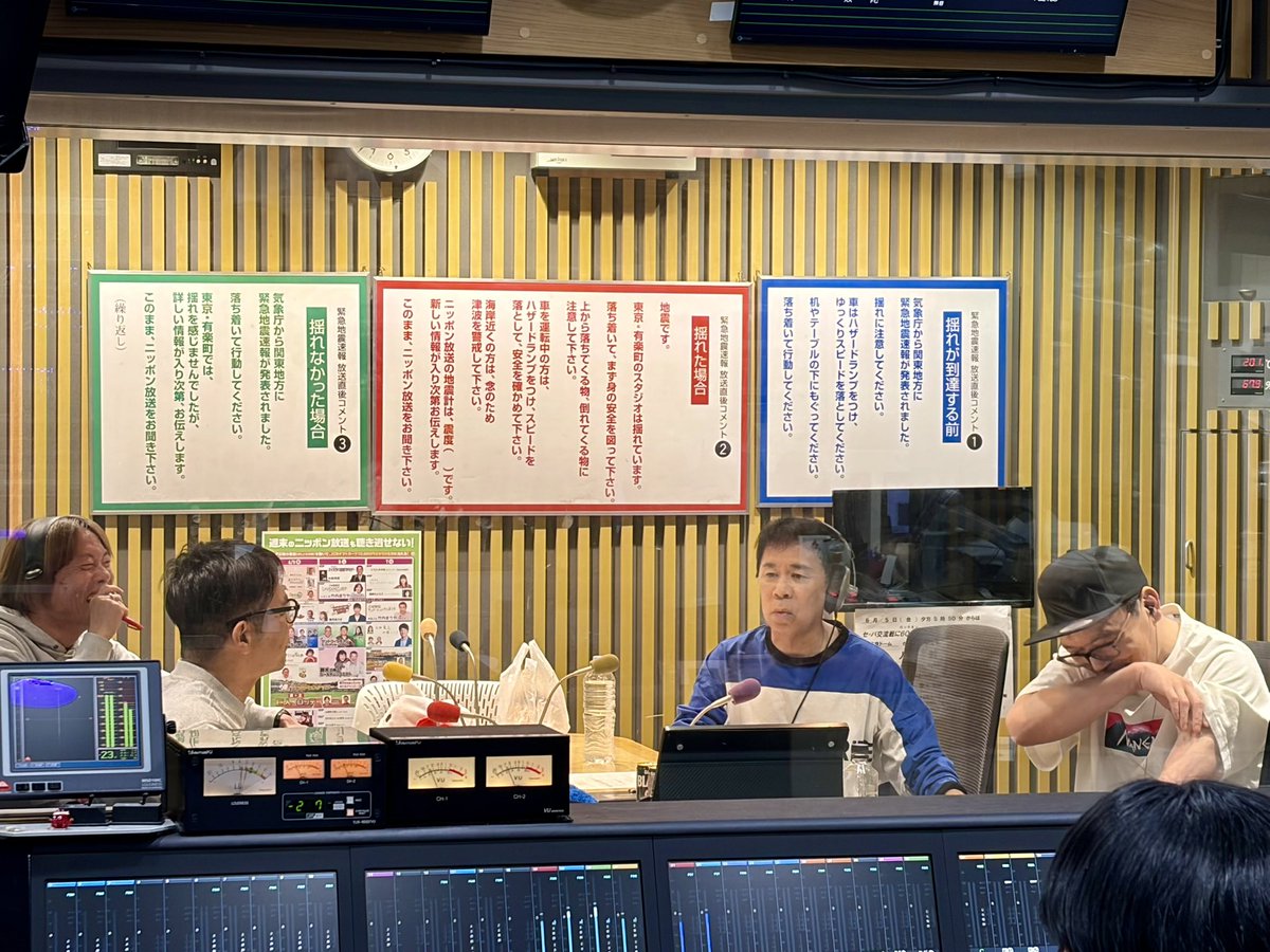 NinetyNineANN's tweet photo. #中川家ラジオショー
岡村さんゲスト出演中！

スケジュールは紙かデータか…
12時間後に同じスタジオで、
同じことで中川家さんに詰められています

#ナインティナインANN https://t.co/CXBkDtgfxe