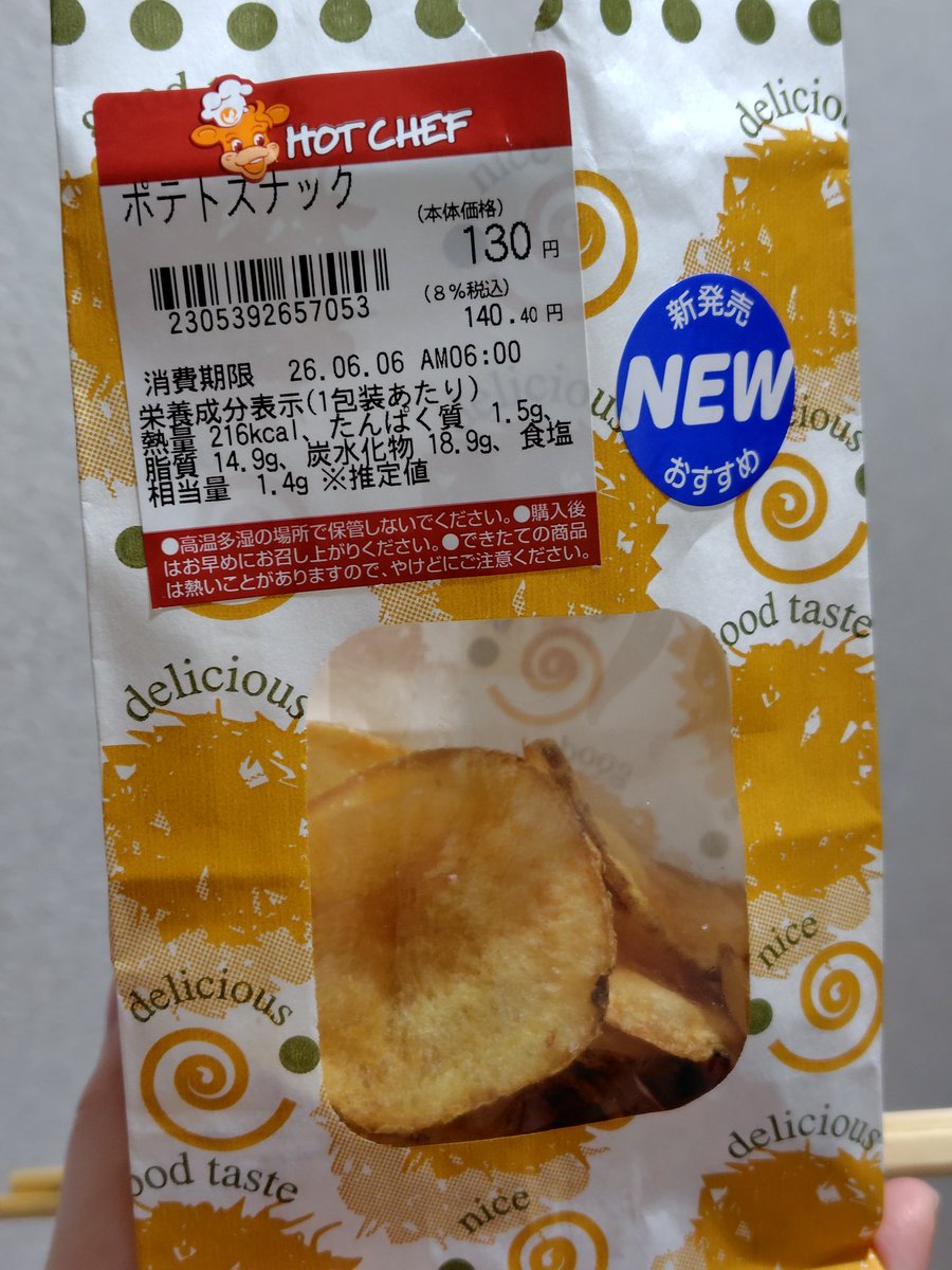 tabirakuen's tweet photo. セイコーマートのポテチ（ホットシェフ）、しょっぱいけど量的にちょうど良き
つまみですね！ https://t.co/lNQos9Dd5H