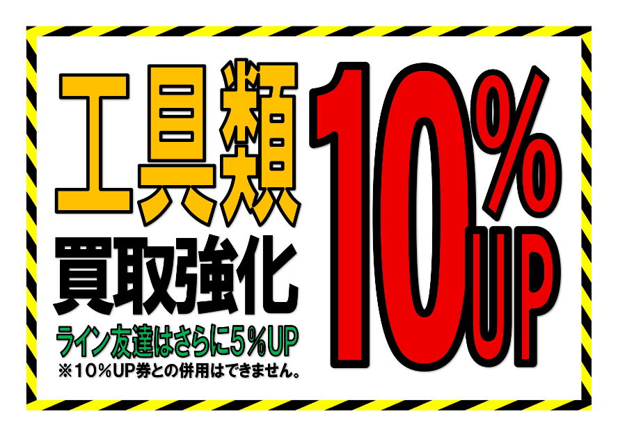 総合リサイクルショップ リユース・マート 福山 (@reuse_mart) / Posts / X