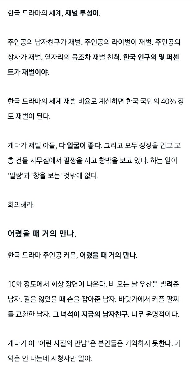 matchoking1's tweet photo. 한드에 푹 빠져서 자막 없이 드라마를 보기 위해 한국어 공부하고 있다는 어떤 일본 남자가 한드 클리셰를 써놓은게 너무웃김 https://t.co/yF7XCYkzyA