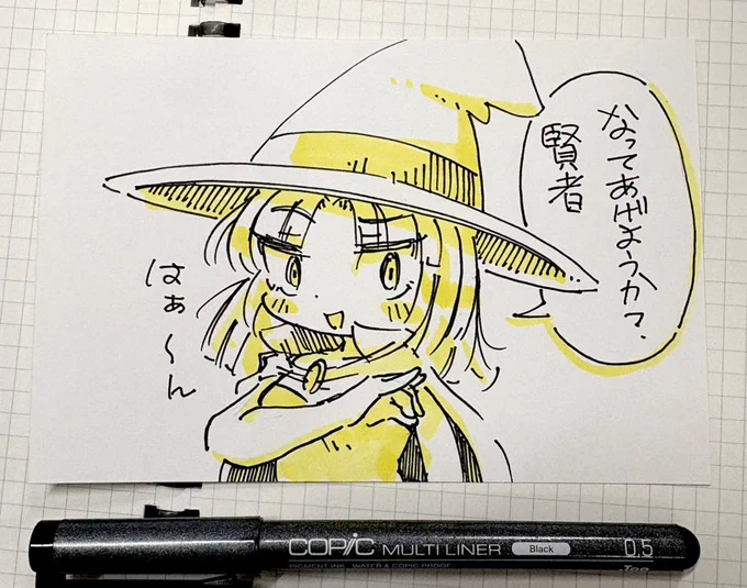 強気な魔法使いちゃん 