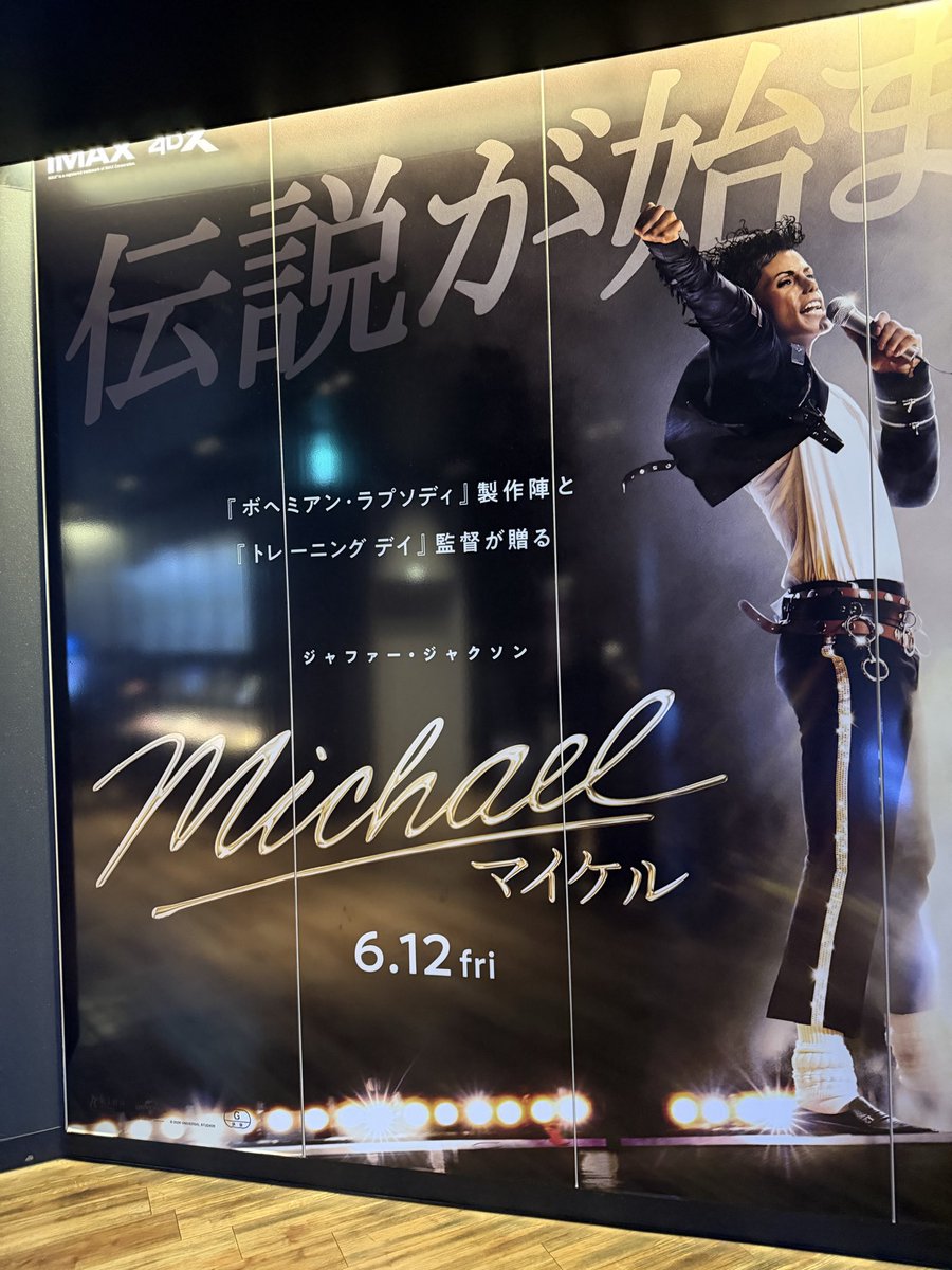 Reiboxer1005's tweet photo. キング・オブ・ポップは永遠。

本日、IMAX®先行上映で鑑賞してきました🔥
スクリーンに映る姿、響き渡るサウンド、
全てが圧巻でした。

6/5(金)〜6/7(日)の3日間限定。
マイケルを愛する人なら見逃せない時間です✨

#MichaelJackson #マイケルジャクソン #KingOfPop #IMAX #映画 https://t.co/5w3Q4shKFE