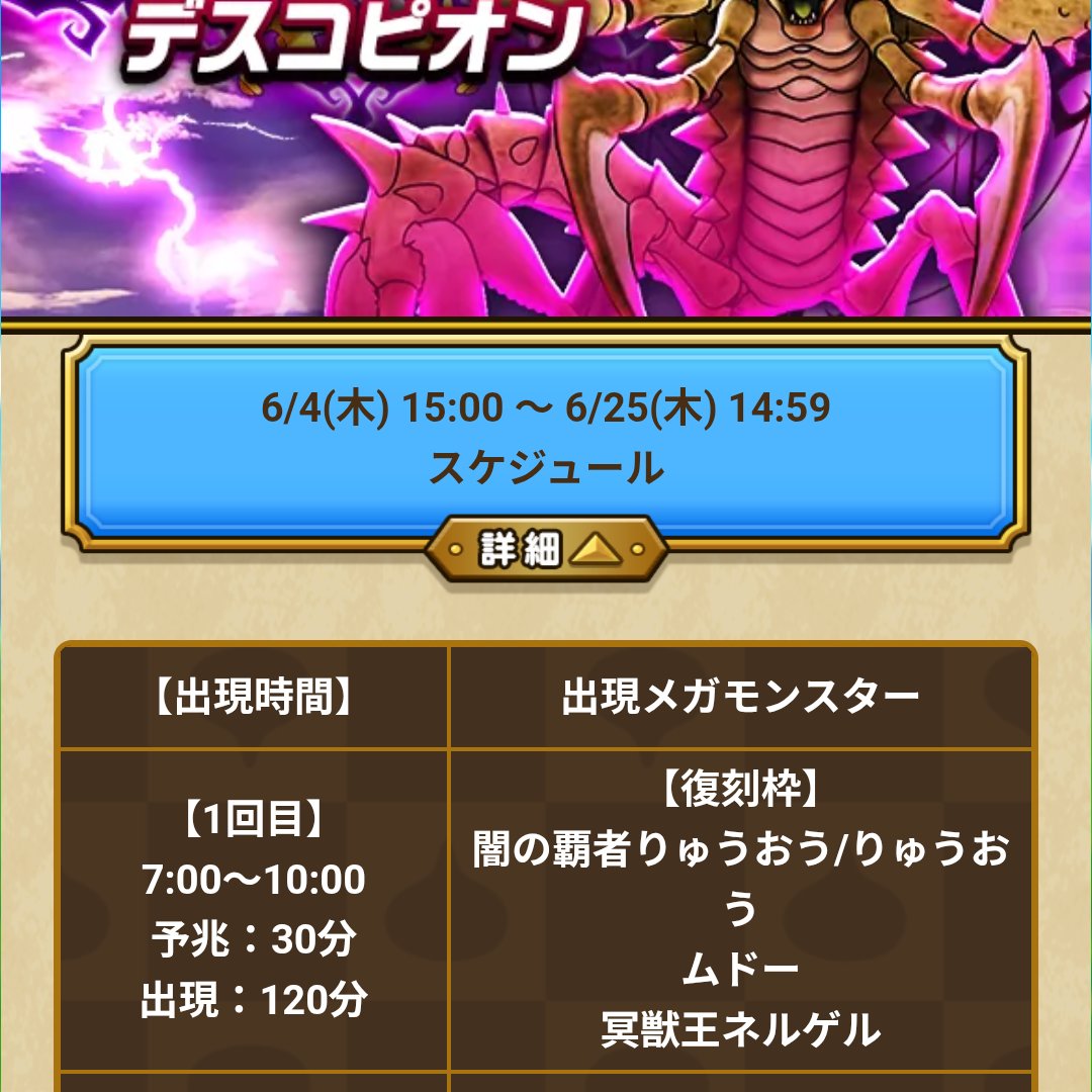 anywhere35's tweet photo. あれ、、、
どこでもメガモンの「キングヒドラ」１回も出てこずにどこでも枠から消えてる

ランダム出現だから出てこないこともあるだろうけれど
期待していただけに残念、、、 https://t.co/z5x7rJHTcz