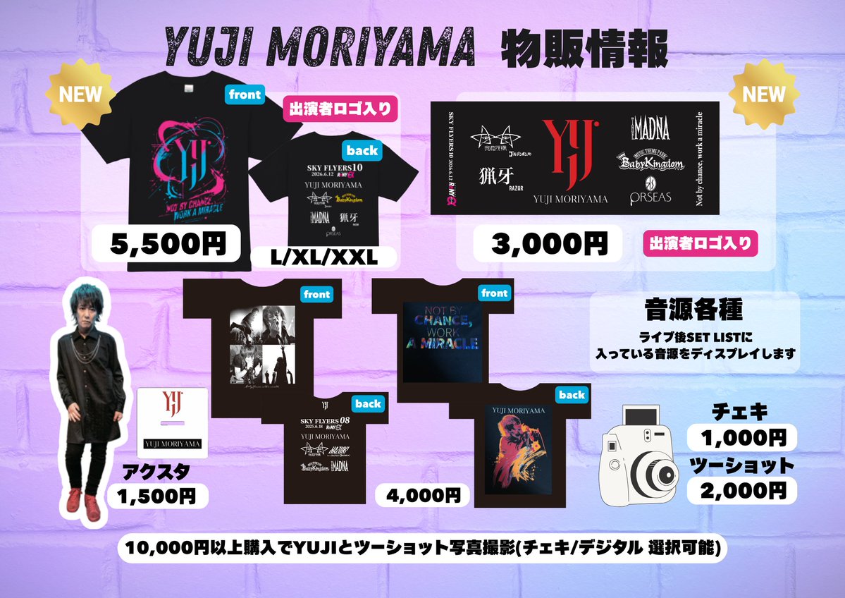 今回の生誕イベント物販紹介です！ Tシャツデザインカッコよくないです
