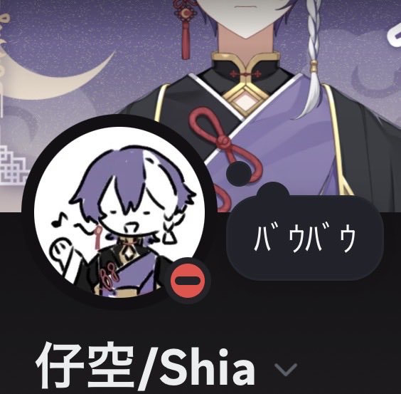 Shia_vt's tweet photo. Discordのアイコンにさせてもらいました https://t.co/tGlg1UfMNZ