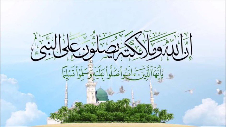 Riylive's tweet photo. قال النبي ﷺ: "أكثروا عليّ من الصلاة  #يوم_الجمعة  وليلة الجمعة، فإن صلاتكم معروضة عليّ"
اللهم صَلّ وسلّم على نبيّنا محمّد، وعلى آله وصحبه أجمعين.
#حي_الرياض_بجدة https://t.co/CaweEbUm5s