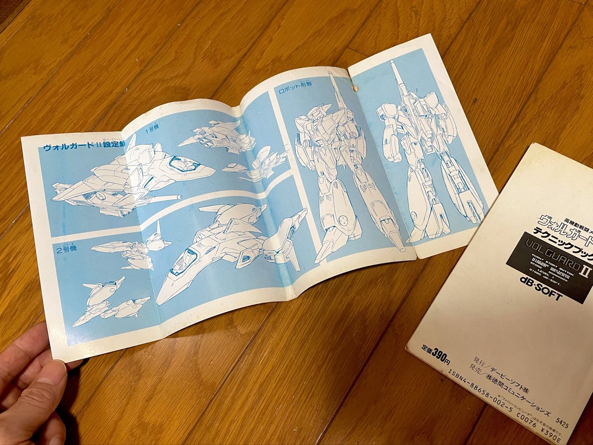 Tomson3's tweet photo. ヴォルガードⅡのこの設定画本当にカッコ良くて当時も良くプラ板で3cmくらいの1号＆2号機作ったりしてた…もちろん合体変形は出来なかったですが😅
スタジオ・ハーフ・アイさんが作ったらとんでもないのが完成しそうな気がします〜！購入出来るかは置いておいて超見てみたいです!!!🥰✨ https://t.co/xjzOH3NB7Q