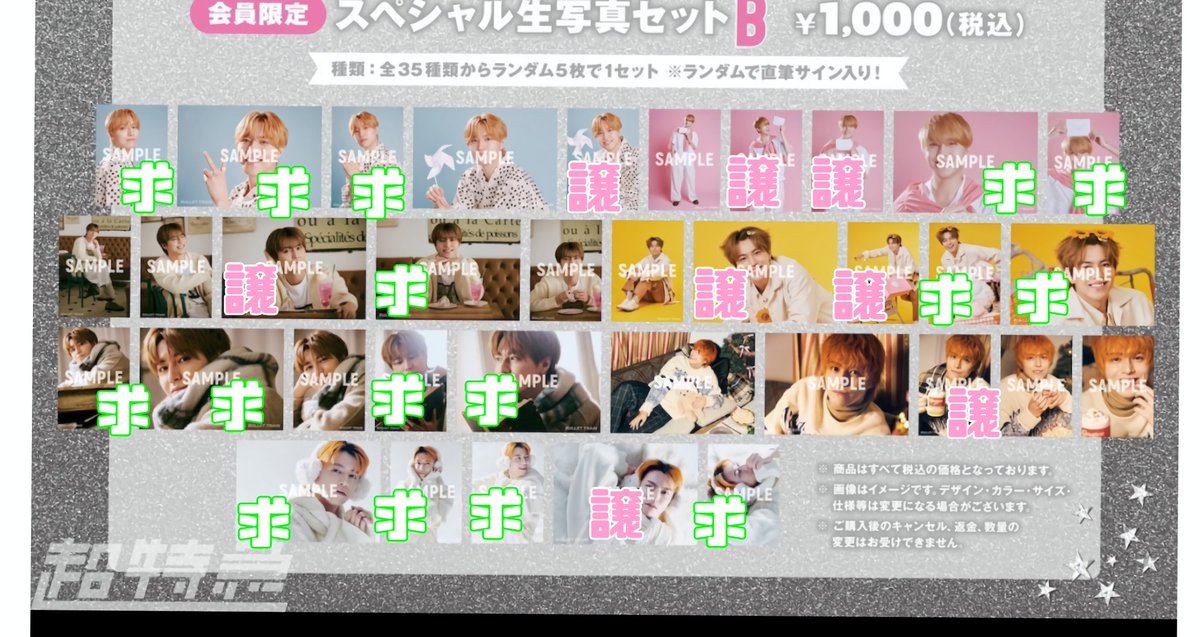 clock_usagi's tweet photo. 超特急 生写真 交換
譲→画像の物
求→画像の物

郵送交換にてよろしくお願い致します🙇‍♀️ https://t.co/fIJF95RYby