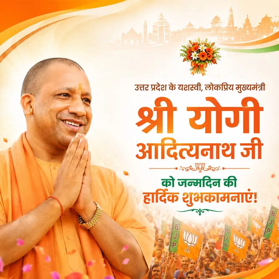 PankajBaba00931's tweet photo. ओजस्वी वक्ता व कर्मठ व्यक्तित्व, उत्तर प्रदेश के यशस्वी मुख्यमंत्री श्री @myogiadityanath जी को जन्मदिन की अनंत शुभकामनाएँ। 💐💐
श्री रामलला से प्रार्थना है कि आप दीर्घायु हों और सदैव स्वस्थ एवं प्रसन्न रहें। https://t.co/FH7TJHsyjO