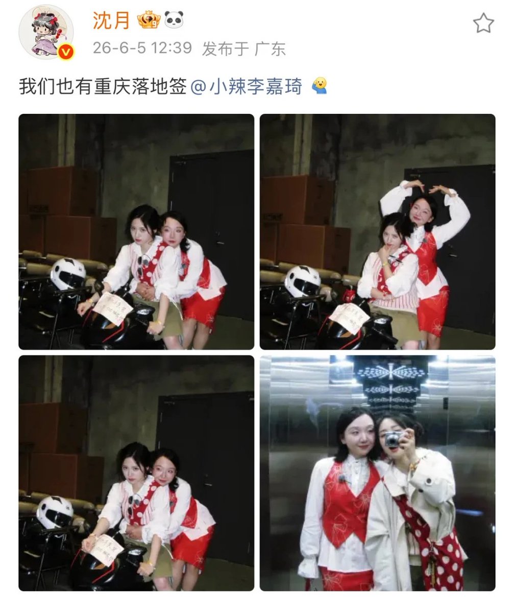 sumerize20's tweet photo. shenyue's weibo 
: We also have visa-on-arrival for Chongqing @ xiǎo là lǐjiāqí https://t.co/ikFwpwx95s