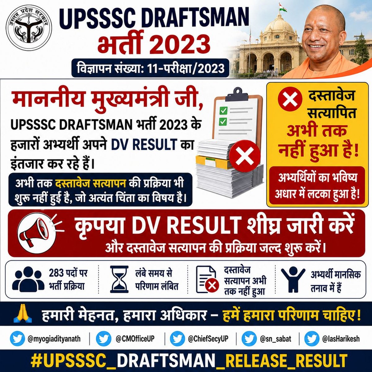 mankesh_sir's tweet photo. माननीय मुख्यमंत्री जी,
UPSSSC Draftsman भर्ती 2023 के हजारों अभ्यर्थी लंबे समय से भर्ती प्रक्रिया पूरी होने की प्रतीक्षा कर रहे हैं। अभी तक दस्तावेज सत्यापन (Document Verification) की प्रक्रिया भी शुरू/पूर्ण नहीं हुई है, जिससे अभ्यर्थियों का भविष्य अधर में लटका ह���आ है। https://t.co/PhsZV6nqic