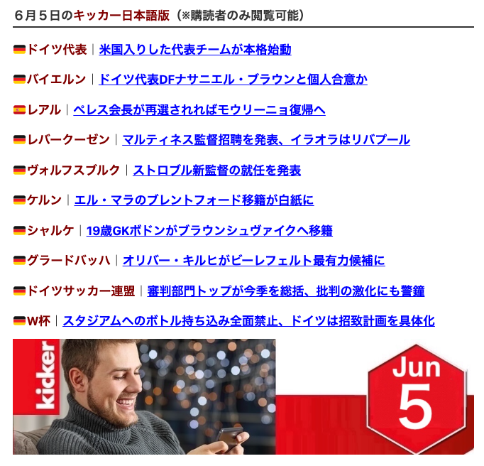kicker_jp's tweet photo. 🇩🇪６月５日のキッカー日本語版📰

【バイエルン、独代表SBブラウンと合意か。他】

ニュース記事へ👉https://t.co/A5KeQrbjLB https://t.co/jO9kFo8JQr