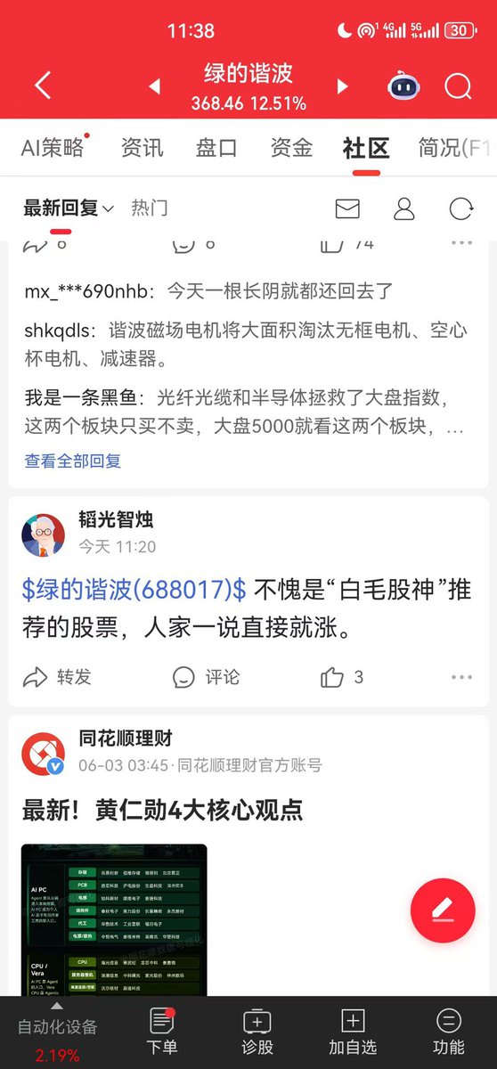 A9Less's tweet photo. 买了 #白毛股神 国人给 @aleabitoreddit 取的外号 同花顺评论区都是讨论她的帖子 她本人也点赞喜欢了 名字听起来就很meme 50k

0xba2aa17f49e08647688d90446516685bda1c4444 https://t.co/reUy1LecBg