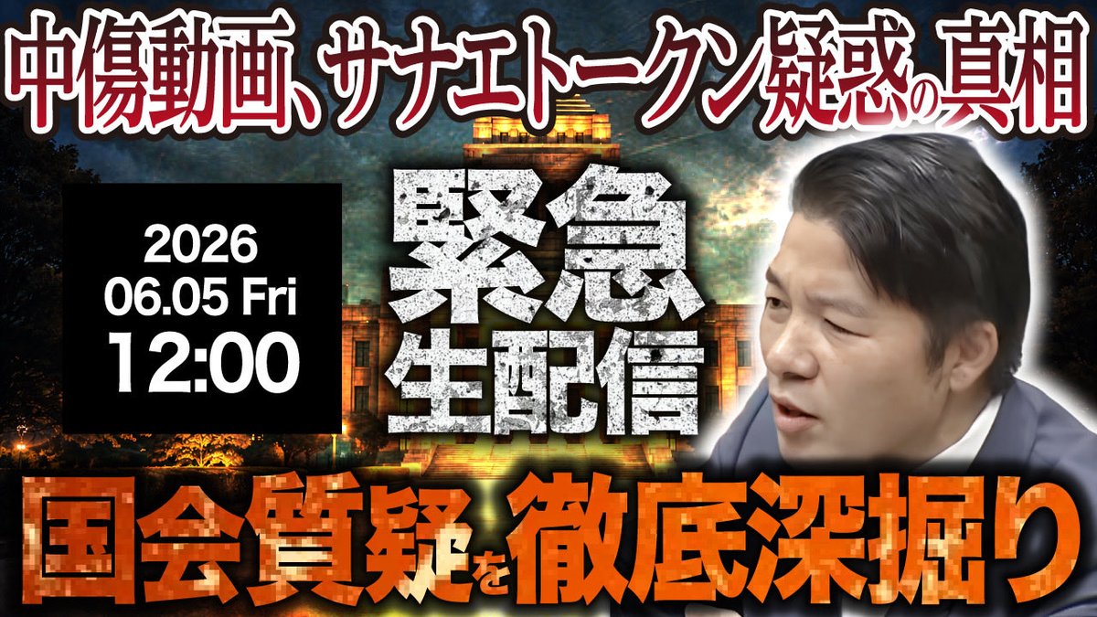 いさ進一 衆議院議員 tweet media