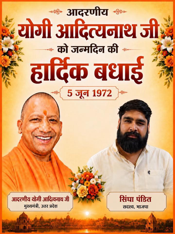 SinggaPandit2's tweet photo. @myogiadityanath @myogioffice https://t.co/oEJMJAAukY