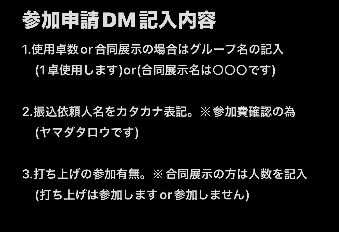 FinisherConnect's tweet photo. いよいよ、明日の21時から参加者の募集開始です。
記入例になりますのでこんな感じで送って頂くと助かります🙏

当アカントのフォローをしておかないと送れない事例があるのでよろしくお願いします。 https://t.co/9DbS1KAafe