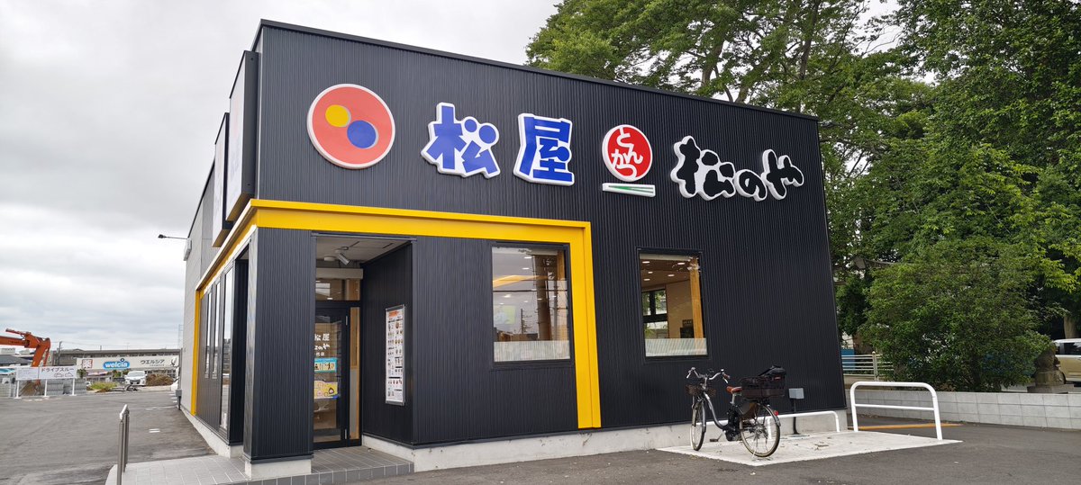 eba_kuma's tweet photo. 今日のお仕事ランチは
「松屋&amp;松のや 八千代店」
味噌ロースかつ丼(並盛)¥690

先日マイカリーのかつカレーが美味しかったので来てみたが、無くて残念だったが、
その時貰ったクーポンのコロッケ、揚げ方がサクサクで食感が最高でした！
松のやの揚げもの凄い😋
次は、普通のトンカツ食べてみたい https://t.co/6DWAlPgTZn