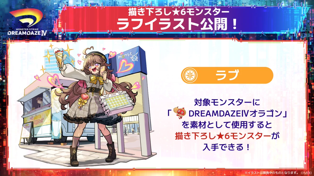 モンストイベント on X: 