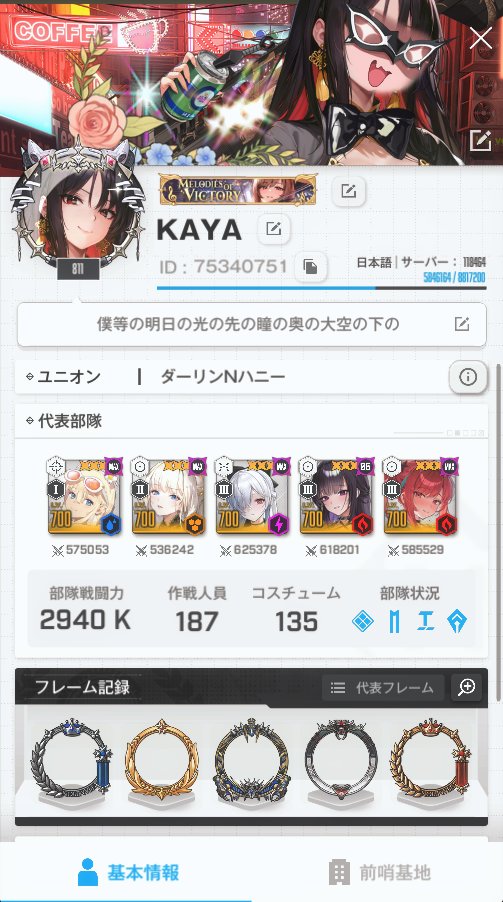 kaya_128's tweet photo. プロフ更新！ 
メガニケを始めてから約三年！ 
シンクロレベル700に到達！ 
ゲーム内で紅蓮は出たけど、メタルカードコレクションでも紅蓮難民するとは思ってなかったでござる・・・ https://t.co/rVoAJ6NjVu