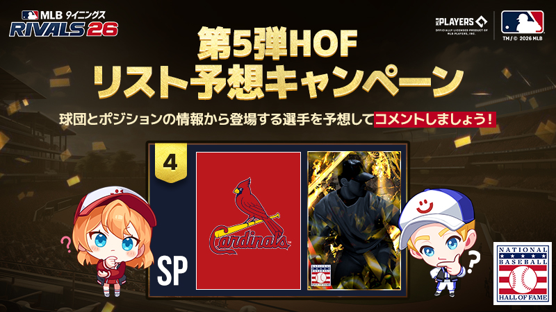 mlbrivalsjp's tweet photo. 【第5弾HOFリスト予想キャンペーン④🎯】

MLB 9イニングス RIVLASに第5弾HOFカードがまもなく登場！

画像のヒントを確認して第5弾HOFで実装される4人目の選手名を予想して公式コミュニティにコメントしましょう！

キャンペーンに参加した全員にプレゼントをお贈りしますので、ぜひご参加ください。

▼キャンペーン参加はコチラ▼
https://t.co/Ikb1uRE167
※キャンペーン参加にはログインが必要です。

〆切：～6/11 10:00まで

#MLBライバルズ