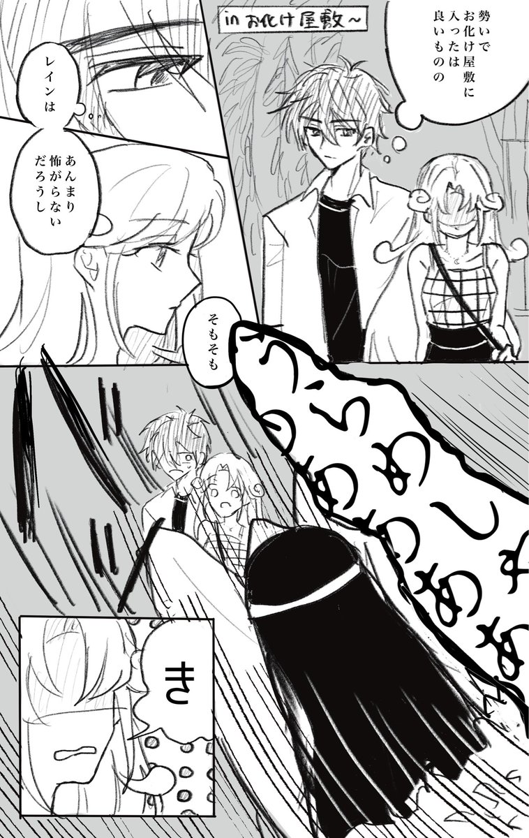 moon_ag2o's tweet photo. シェレイ漫画( ᜊ°-° )ᜊｵﾊﾞｹﾔｼｷ (1/2) https://t.co/I7WnnPNkxr