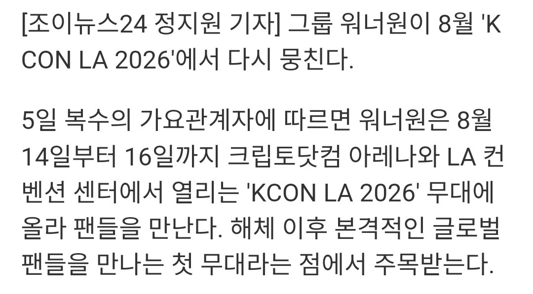 neulhaneulgoore's tweet photo. [단독] 워너원, 재결합 행보 본격화…8월 'KCON LA' 출격
 https://t.co/VJ9ZF5VfA4

#하성운 #HASUNGWOON #워너원 https://t.co/b8769W6rTd