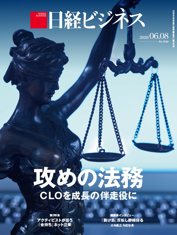 NikkeiNB's tweet photo. 【本日公開】#日経ビジネス 6/8号見どころをご紹介！

✅特集は「#攻めの法務」
✅日本製鉄、USスチール　買収を支えた最強法務
✅ソフトバンク、AIスマホ競争に号砲「アプリの死」を予感させる1個のボタン

▼最新号はこちらから！
https://t.co/ti93Dhb0PE https://t.co/vM4sZkmOnj