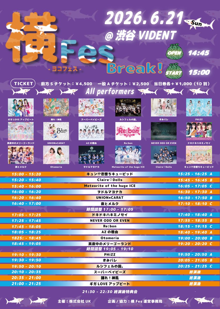 sb___official's tweet photo. ＼👶🏻 出演情報 🍼／

6/21(日) 渋谷VIDENT
『横Fes-ヨコフェス-Break！』
OPEN 14:45 / START 15:00

🎤20:10-20:35
📸21:30-22:30 終演後特典会

🎁指名入場特典
トーク付き写メ券

前方Sチケット 4,500円 / 一般Aチケット 2,500円
🎟️https://t.co/Xep5ZkWqsb https://t.co/9BvdVzn3Kb
