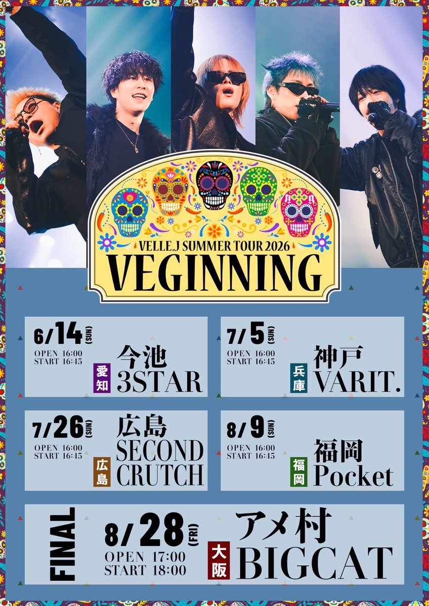 ストリートライブ情報】 本日6/5(金)18:00〜 場所：近鉄大阪難波駅前