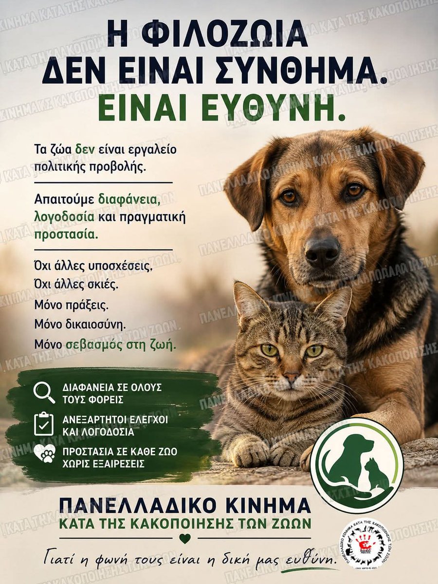 DEMAGRI7's tweet photo. Τα φροντίζουμε 🐶🐶🐶🐶🐶🐕‍🦺🐕‍🦺🐕‍🦺🐕‍🦺🐕‍🦺🐕‍🦺🐕‍🦺🐕‍🦺🐕‍🦺🐕‍🦺🐕‍🦺🐕‍🦺🐕‍🦺🐕‍🦺🐕🐕🐕🐕🐕🐕🐕🐕🐕🐕🐕🐕🐕🦮🦮🦮🦮🦮🦮🦮🦮🦮🦮🦮🐈🐈🐈🐈🐈🐈🐈🐈🐈‍⬛🐈‍⬛🐈‍⬛🐈‍⬛🐈‍⬛🐈‍⬛🐱🐱🐱🐱🐱🐱❤️❤️❤️❤️❤️❤️❤️❤️❤️❤️❤️❤️❤️❤️❤️❤️❤️❤️❤️❤️❤️❤️❤️❤️❤️❤️❤️❤️❤️❤️❤️❤️❤️❤️❤️❤️❤️❤️❤️❤️❤️❤️❤️❤️❤️❤️❤️❤️❤️❤️❤️❤️❤️❤️❤️❤️❤️❤️❤️❤️❤️ https://t.co/DlGsAL4M9M