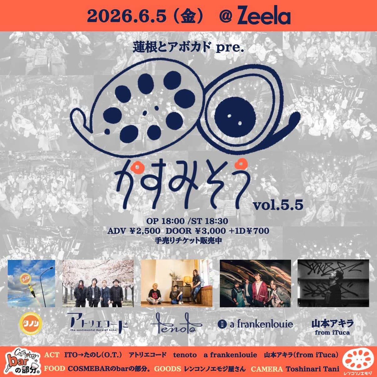 iTucatter's tweet photo. 【本日】
2026/6/5(金)
かすみそう vol.5.5
梅田Zeela

ITO→たのし(O.T.)
アトリエコード
tenoto
a frankenlouie
山本アキラ(fr.iTuca)

OPEN/START 18:00/18:30
ADV/DOOR ¥2,500/¥3,000

チケット予約
https://t.co/gQlRO0EUcY https://t.co/WY1X8wrB2R