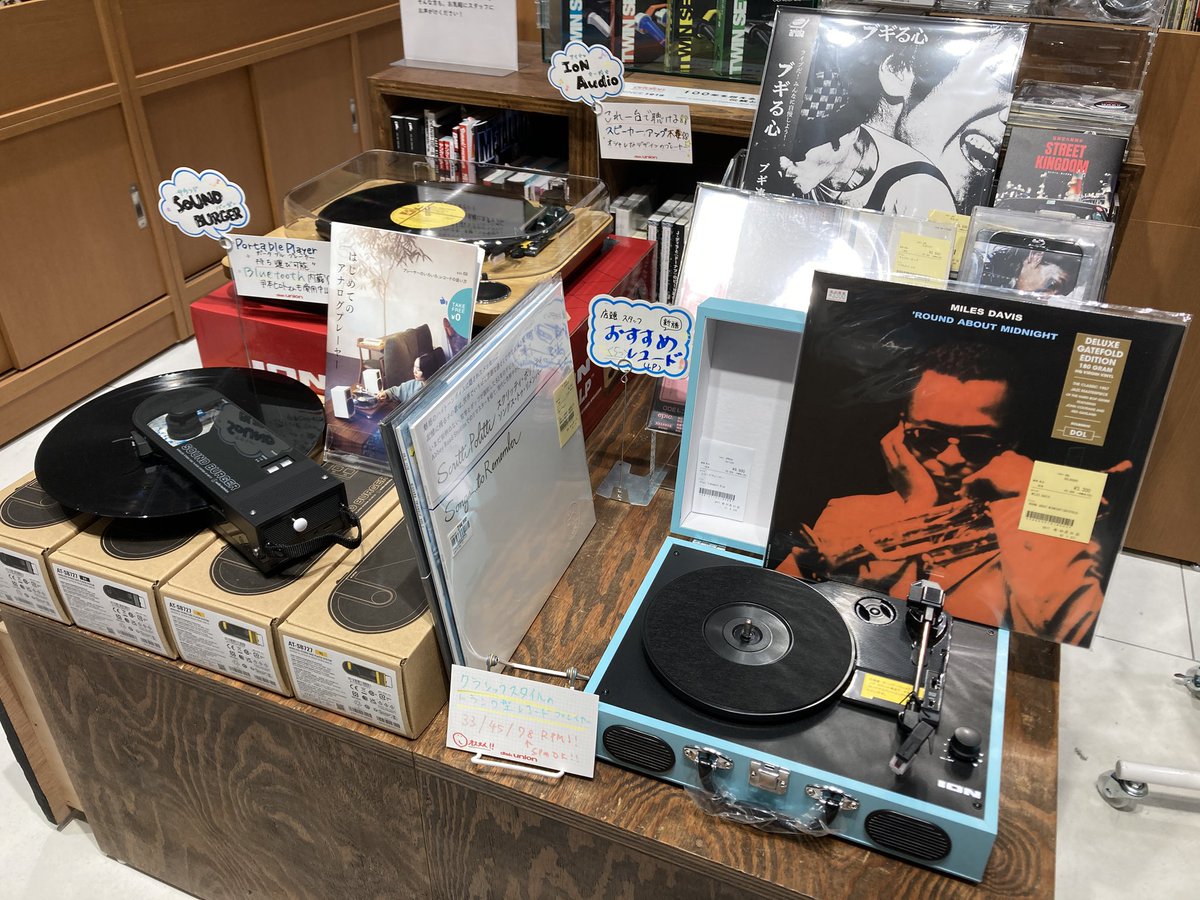 diskunion_dkw's tweet photo. 【はじめてレコード】

ディスクユニオン川崎店は、これからレコードを始めてみたい方☺️
もう一度レコードを始めたい方👍
全員応援します📣📣

まず聴いてみようかな⁉️と思ったら
何でもご相談ください！

本日はION AUDIOのトランク型レコードプレーヤーが入荷しました〜
店頭入口前で展開中です🛍️ https://t.co/Rj0YFb9HJJ