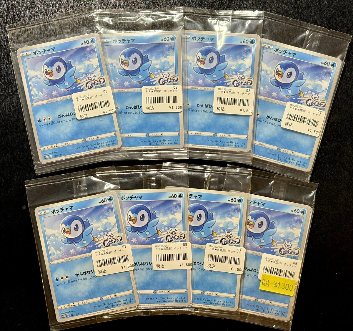◓⃙ポケモンカード◓⃙ ポッチャマ（232/S-P）未開封プロモカード多数