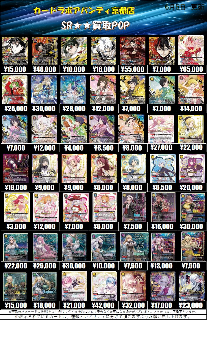 ユニオンアリーナ 買取情報】 【6月5日更新】 🎤学園アイドルマスター