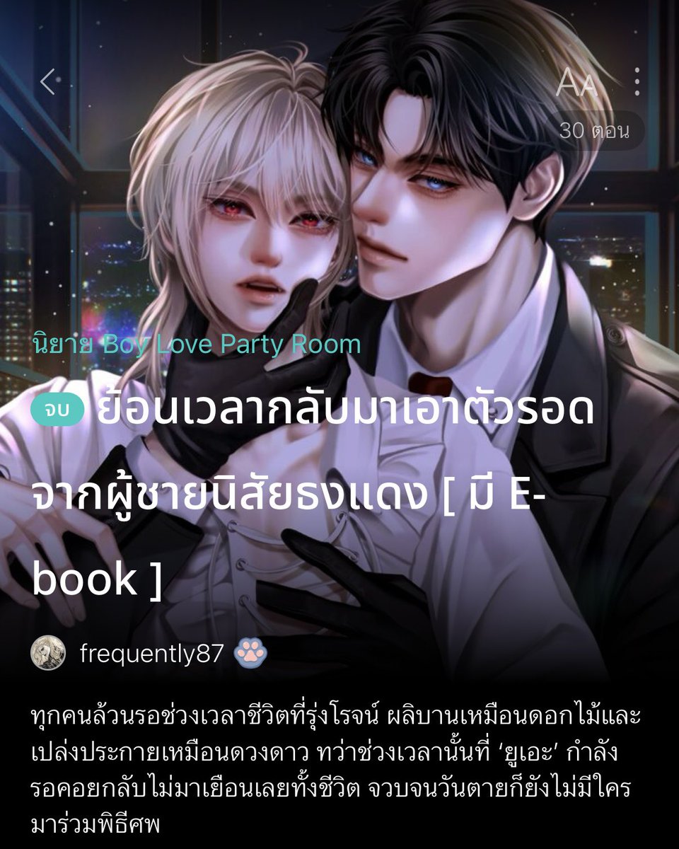 frequently873's tweet photo. เราเขียนนิยาย 4 เรื่องคนละแนวเลย🥺

-วงการบันเทิง นายเอกตกอับชีวิตพังเพราะแฟนเก่า พระเอกปากบอกไม่ชอบเขา แต่..😞

- ระบบ เกม นายเอกเป็น npc ที่มีจิตวิญญาน ต้องรับบทตัวร้ายในเกมจนกว่าจะหลุดพ้น

- svv ซอมบี้ ร่างกายดัดแปลง บู๊แหลก

- แฟนตาซี 5P แวมไพร์ นายเอกมีตัวตนลึกลับ ปมซับซ้อน https://t.co/JKh81HE4Oj