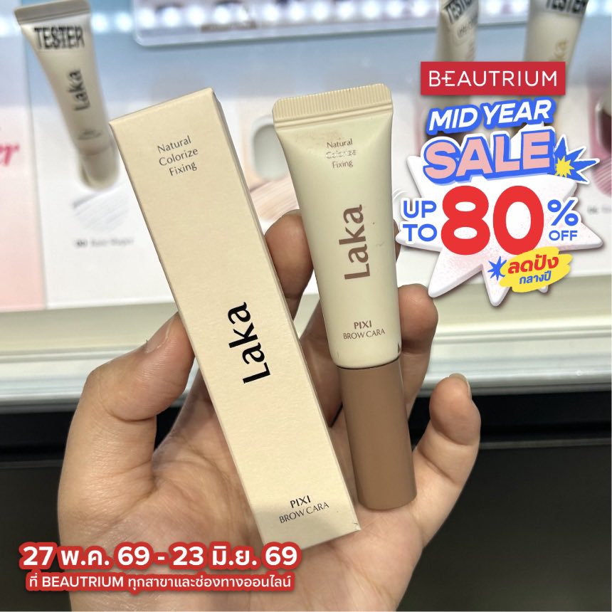melike_meshare's tweet photo. กลางปีนี้จัดเต็มกับโปร #BEAUTRIUMMIDYEARSale2026 ครั้งนี้ลดสูงสุดถึง 80% ลดหนักมาก เมคอัพ สกินแคร์ใดๆคุ้ม โดยเฉพาะโปรน้ำหอมคุ้ม 3 ต่อ คือได้ทั้งน้ำหอมแบรนด์ดังลดสูงสุด 50% แถมยังมีส่วนลดออนท็อปกับของแถมอีก 

📍27 พ.ค. - 23 มิ.ย. 69 ทุกสาขาใกล้บ้านได้เลย

#บิวเทรี่ยมลดปังกลางปี #theBEAUTRIUM 
#BeautyCompanion #เพื่อนทุกความสวย