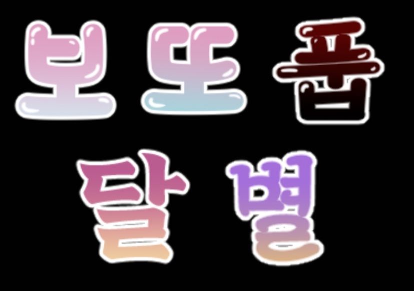 Alli_030's tweet photo. 치지직 김앨리스입니다!
글자티콘 3개 1set 0.5로 커미션 오픈합니다!
주문은 Dm으로 부탁드려요🤗
커미션 오픈 이벤트로 rt+좋아요 해주신 분들중 추첨을 통해 3분 무료로 1set 작업 해드립니다!
많은 관심 부탁드립니다(*^ー^)ノ♪

#커미션 #커미션_홍보 #커미션_받아요 #vtuber #버튜버 #스트리머 https://t.co/y3f7uvY7Zs