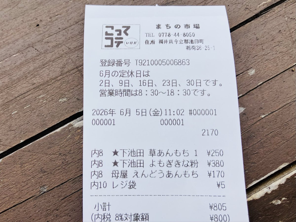 shimizu06250757's tweet photo. 福井県池田町
まちの市場　こってコテいけださんで
草あんもち　よもぎきな粉(あんこ無し)
えんどうあんもち
どれも餅粉餅米は池田町産　よもぎも池田町
どれも甘すぎないで👍　
えんどうあんもちがのびーる👍
ごちそうさまでした😋😋
#よもぎ餅 #あんもち #きな粉餅 #スイーツ #和菓子 #福井県 https://t.co/iW6ZzZT8FJ