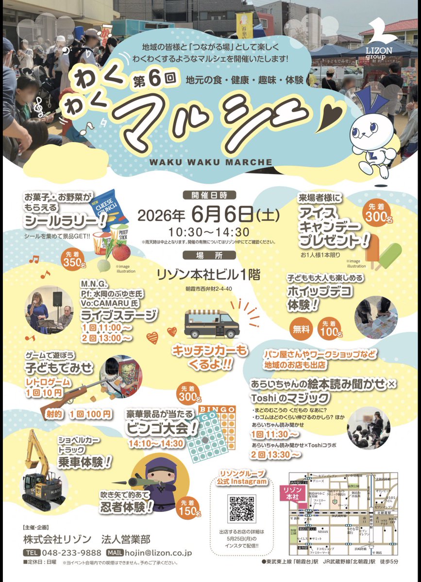 tanoncurry's tweet photo. 明日、6日(土)は店舗をお休みして、朝霞市の「わくわくマルシェ」に出店します🚚✨

天気予報も晴れ☀️
キッチンカーやワークショップ、ステージイベントなど楽しい企画がたくさんあります♪

お近くの方はぜひお散歩して来てね。
タノンカレーも美味しいタイ料理をご用意してお待ちしております😊 https://t.co/KR6g8Fb12s