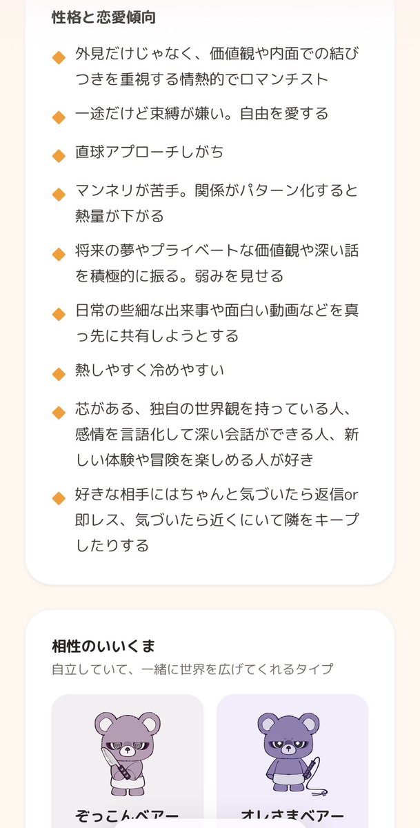 naripyoi's tweet photo. 流行りのやつ🧸結構当たってるかも❣️ https://t.co/F3rfBczTIn