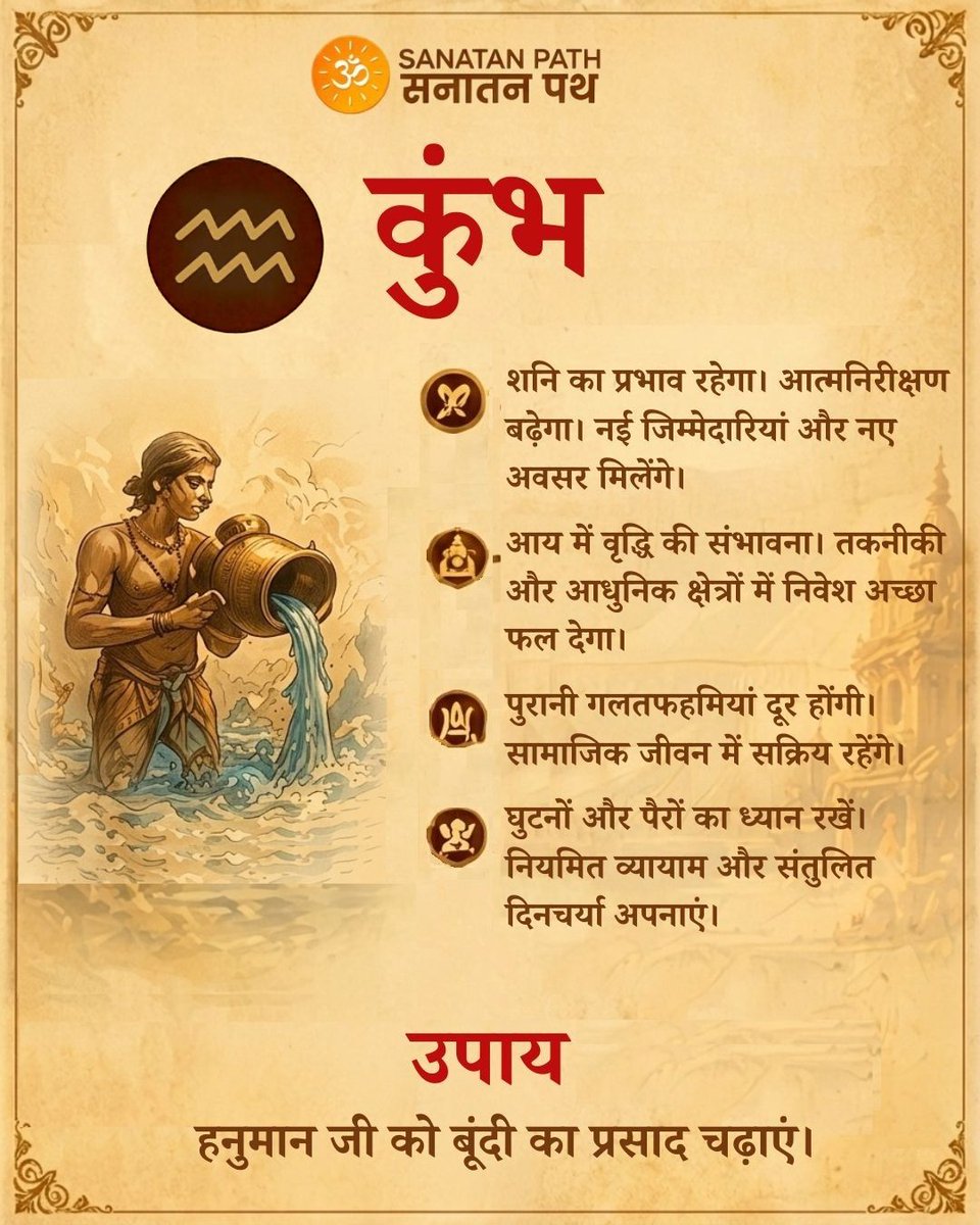 Sanatanpathapp's tweet photo. अपनी राशि के अनुसार बताए गए सरल उपायों को अपनाएं और जीवन में सुख-समृद्धि लाएं।

आपकी राशि कौन सी है? कमेंट में जरूर बताएं!

#Rashifal #Astrology #SanatanPath https://t.co/Qs74aXZzKT