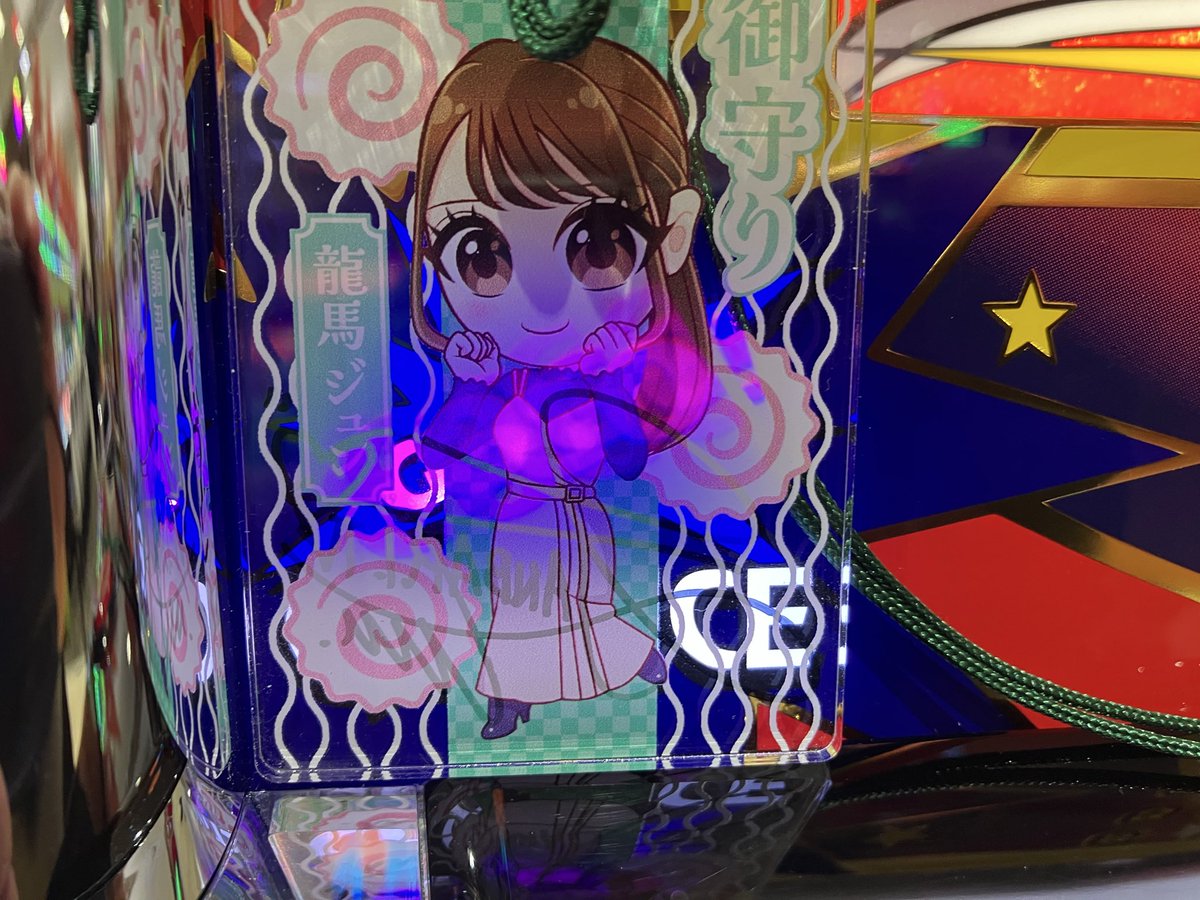 nm7_nanataka's tweet photo. PREST 三ツ境店 情熱感動空間
当店のおすすめの
ネオアイムジャグラーにて
14回転 龍馬ジュン🐛様が
照れているんです。
GOGO 行ってくれ増した。
バケらった〜👻
冷凍庫に入れて勝ち勝ちにしちゃおう。
もうすでに絶勝です。
#龍馬ジュン #照れてる #PREST #三ツ境 #推して https://t.co/xrKheBYWNJ