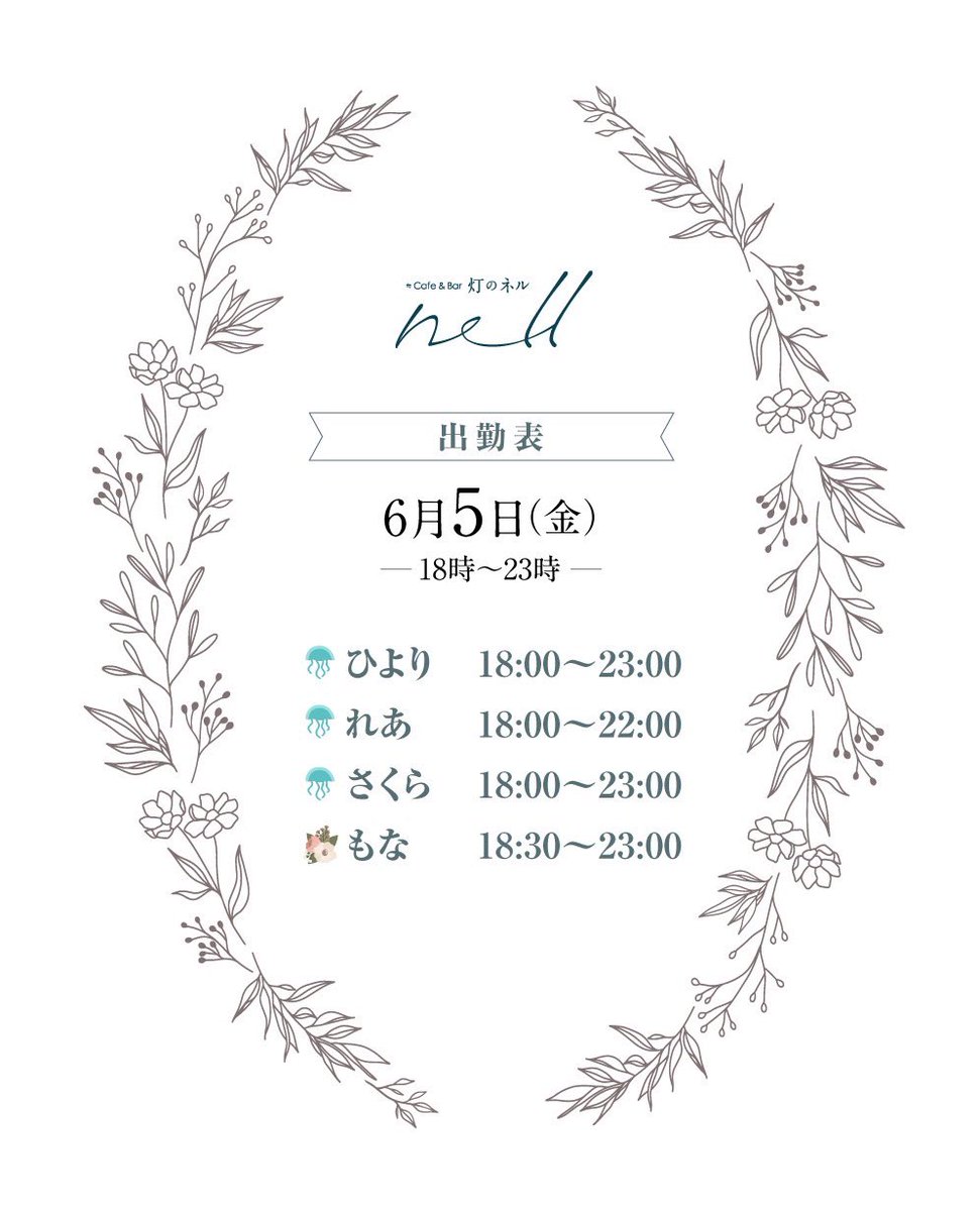nell_tomoshibi's tweet photo. 灯のnell🕯️本日

🪼ひよりちゃん@hiyori_aoco
🪼れあちゃん@rea_aoco
🪼さくらちゃん@sakura_aoco
💐もなちゃん@mona_aoco

でお待ちしております🥀

名古屋市中区栄3丁目10-14
ピボットライオンビル302 https://t.co/Wc3rmvc17M