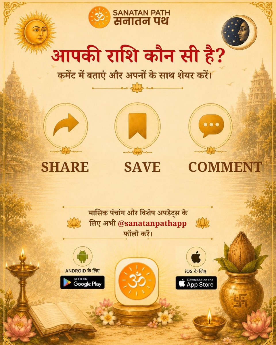 Sanatanpathapp's tweet photo. अपनी राशि के अनुसार बताए गए सरल उपायों को अपनाएं और जीवन में सुख-समृद्धि लाएं।

आपकी राशि कौन सी है? कमेंट में जरूर बताएं!

#Rashifal #Astrology #SanatanPath https://t.co/Qs74aXZzKT