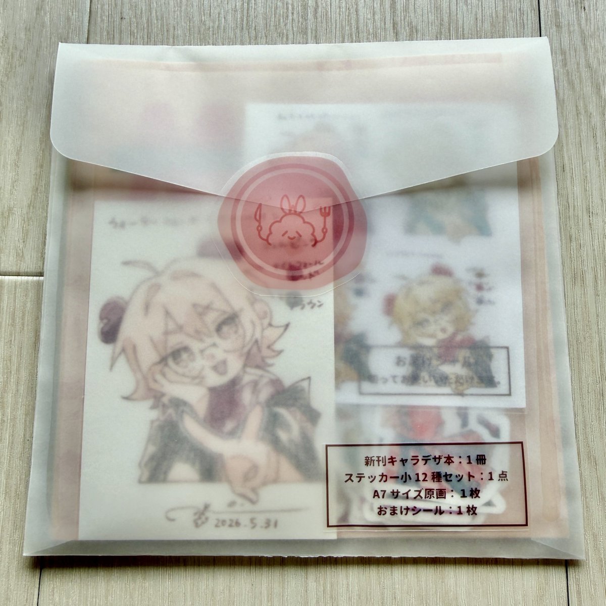 新刊セットに同梱する 原画とおまけシールのラインナップです
