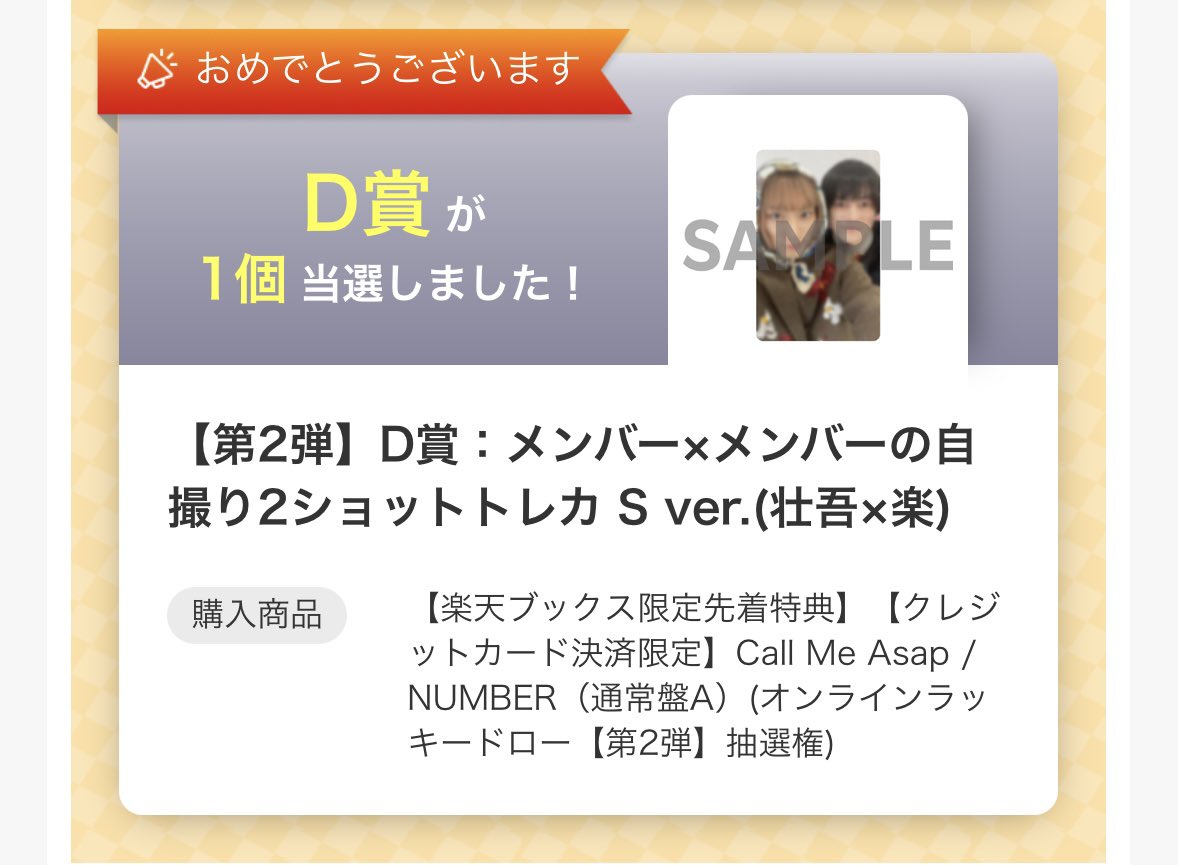 sr95035594's tweet photo. スパドラ SUPER★DRAGON Call Me Asap NUMBER ラキドロ トレカ 交換 第2弾 D賞

【求】壮吾×和哉🟥
【譲】颯×和哉　壮吾×楽
Break off 和哉×洸希
Studio 玲於×和哉　玲於×壮吾
SUPERX 颯×壮吾

7/16、ドラフェス東京もしくは郵送にて交換可能
お心当たりの方は固定ポスト確認の上ご連絡ください https://t.co/GIZByIh1ne